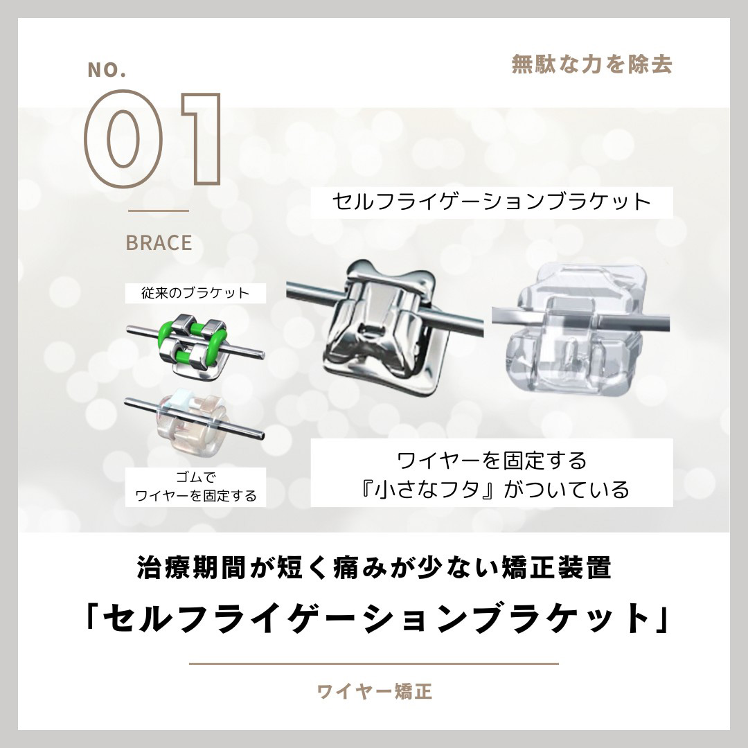 目立ちにくい装置